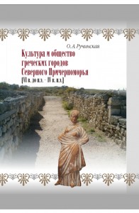 ruchinska_book